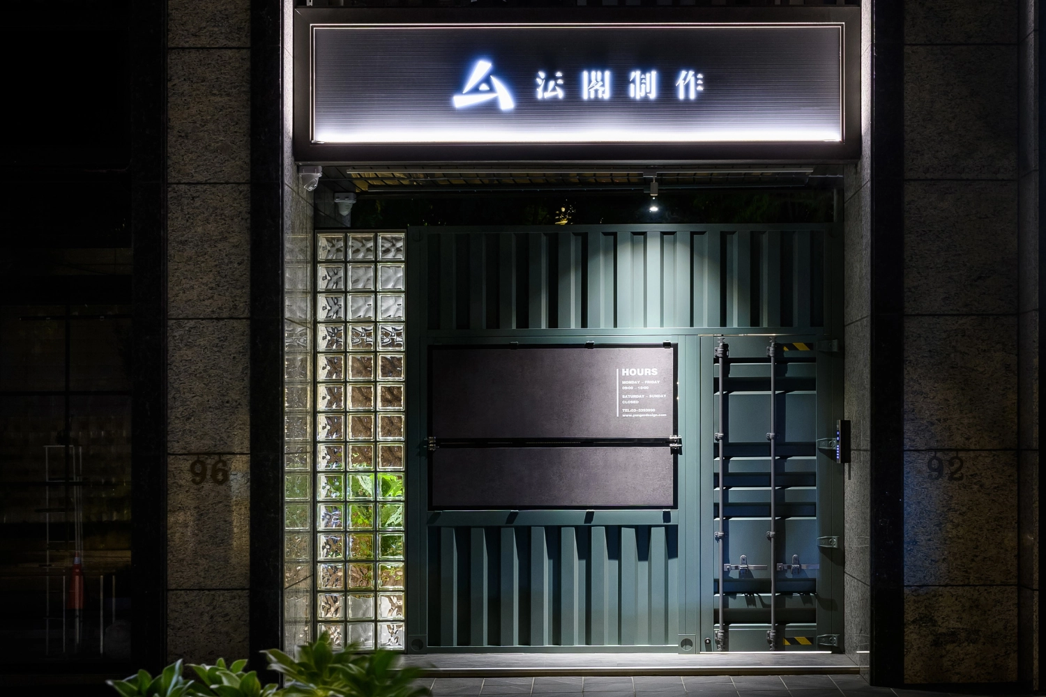 商業空間設計：沄閣制作